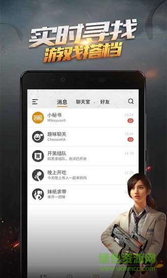绝地求生手游社区截图0