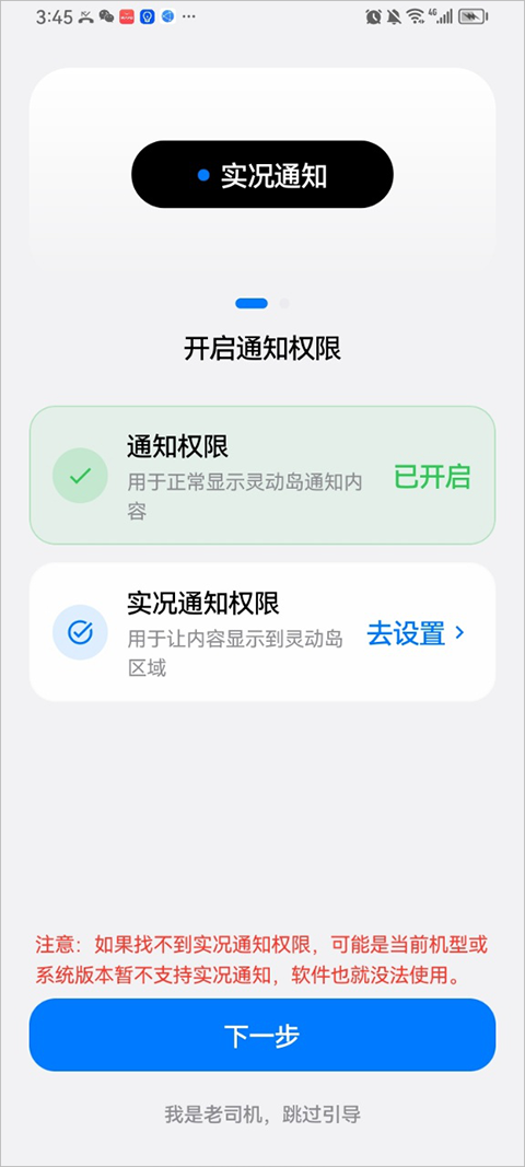 灵动蓝盒截图