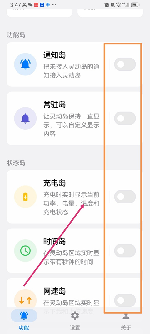 灵动蓝盒截图