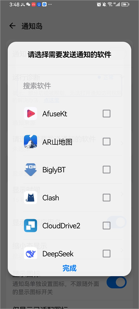 灵动蓝盒截图