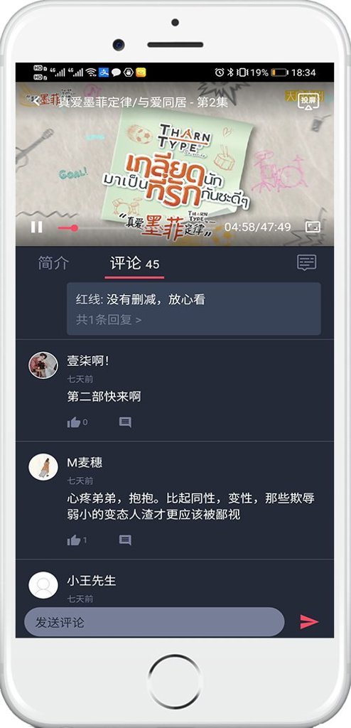 泰萌主截图0
