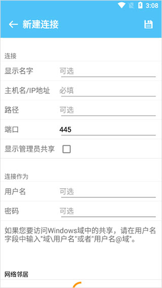 File Explorer安卓版截图