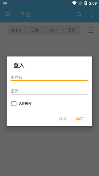 File Explorer安卓版截图