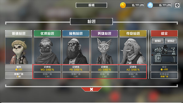 物种战争灭绝官方正版截图
