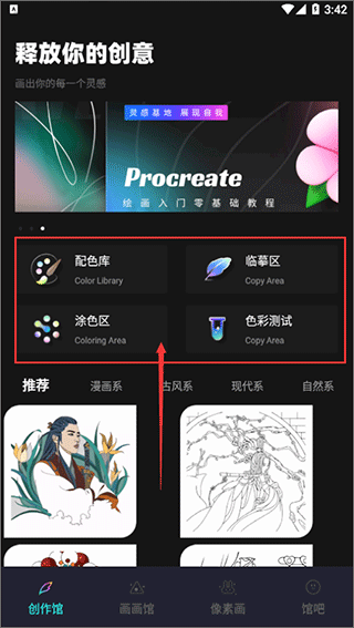 pocket绘画手机版(笔刷大师)截图
