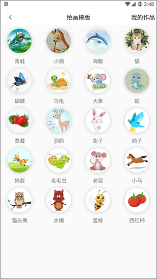 pocket绘画手机版(笔刷大师)截图