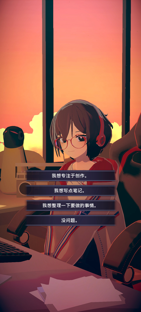 放松时光与你共享Lo-Fi故事截图
