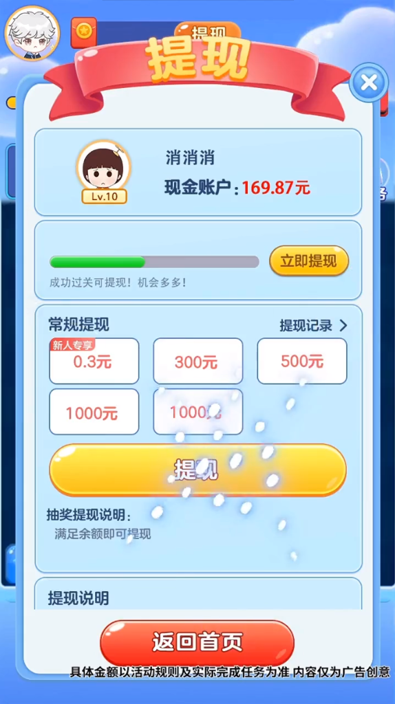 果汁赚红包截图