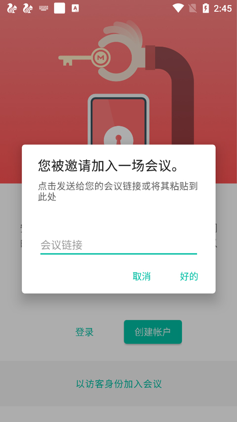 mega云盘app最新版截图