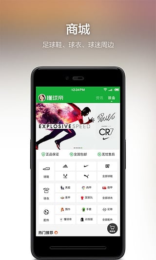 懂球帝 2024最新版截图0