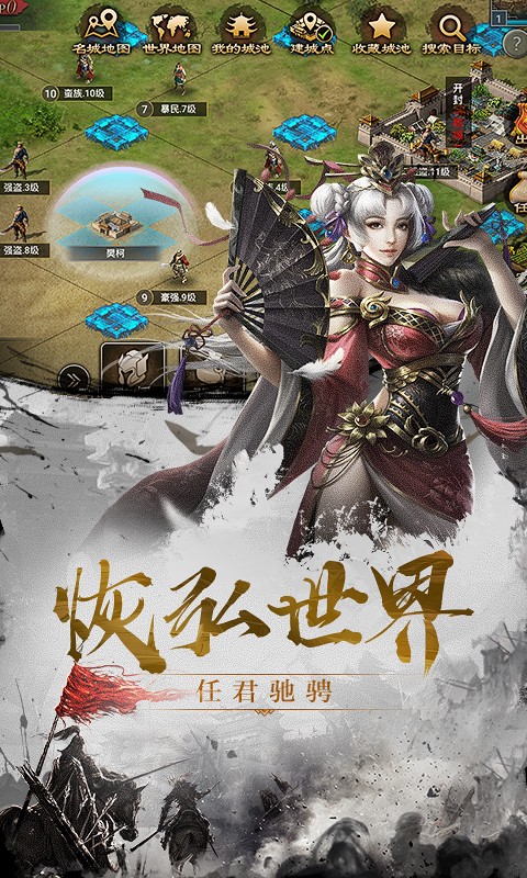 三国战天下截图0