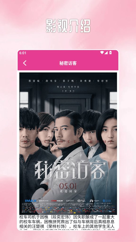 韩小剧安卓版截图0
