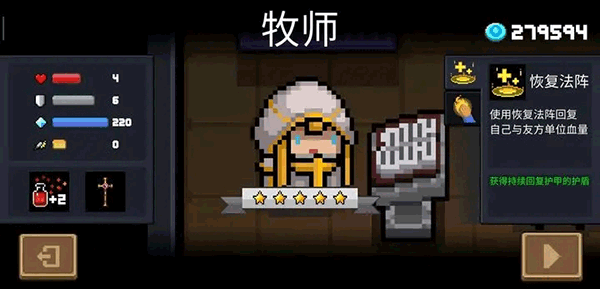 元气骑士4399版截图