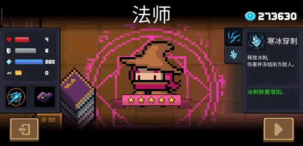 元气骑士4399版截图