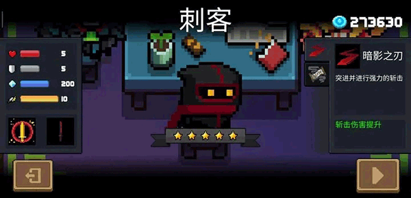 元气骑士4399版截图