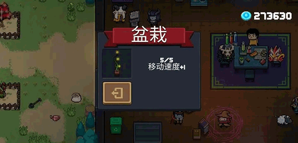 元气骑士4399版截图