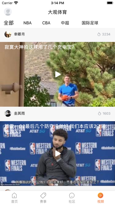 大观体育截图0