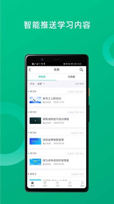 培训宝截图