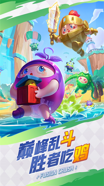 球球英雄截图