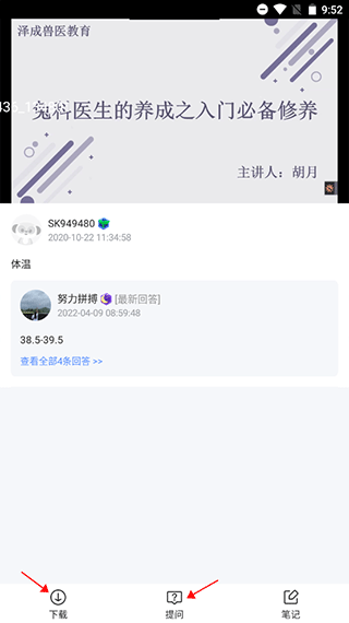 兽课网app截图