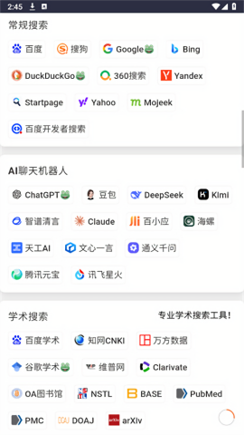 搜索123截图