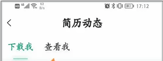 万行教师app截图