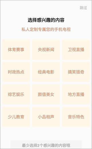 全民电视直播截图