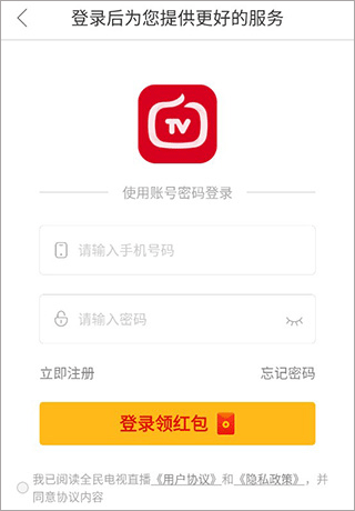 全民电视直播截图