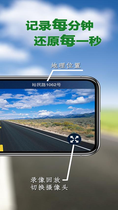 Miracle行车记录仪截图0