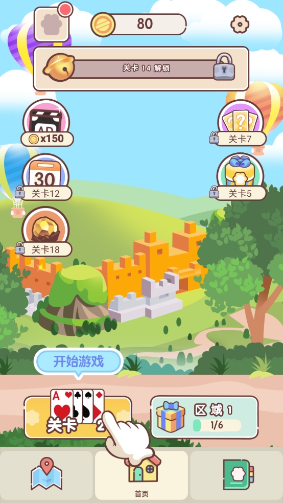 猫咪纸牌截图