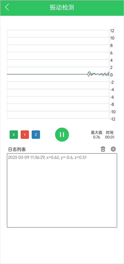 地震预警助手app截图