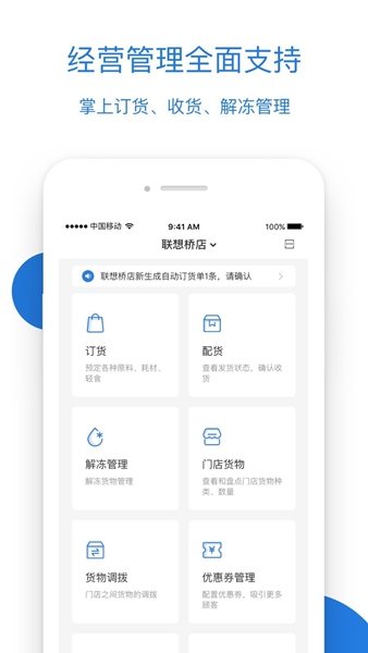 luckin合作伙伴截图0