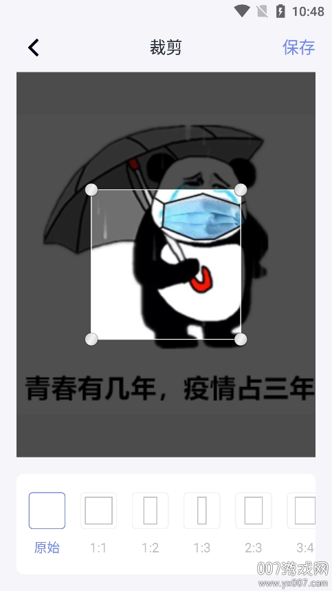 小东工具箱截图