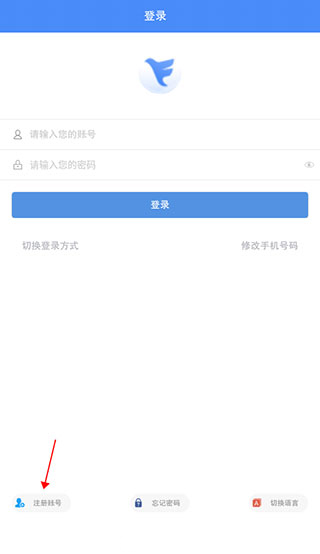 飞鸽互联app截图