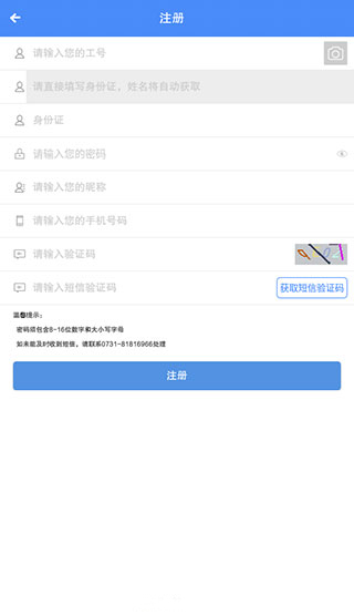 飞鸽互联app截图