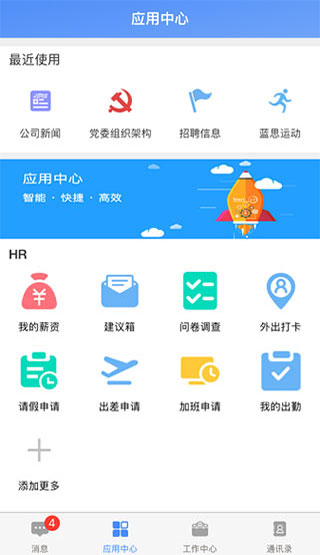 飞鸽互联app截图