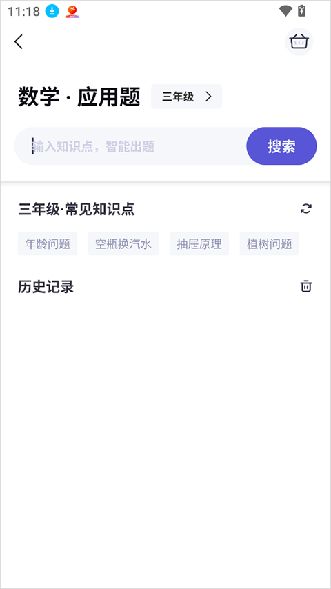 题有有app截图