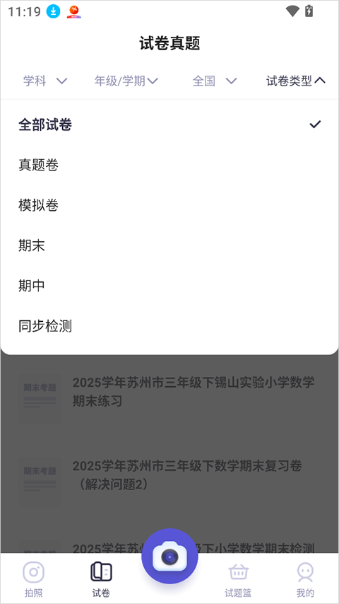 题有有app截图