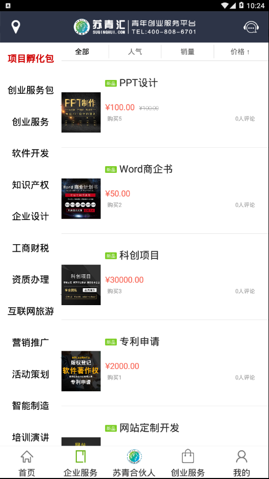 苏青汇截图