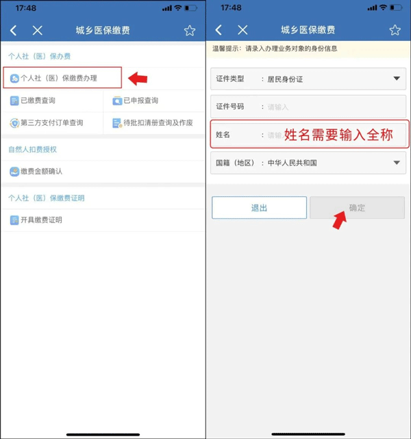 e三明服务平台app截图