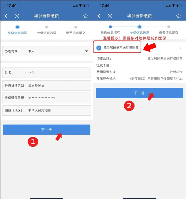 e三明服务平台app截图