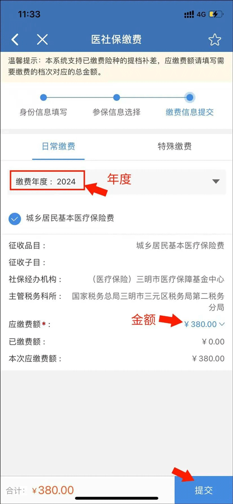 e三明服务平台app截图