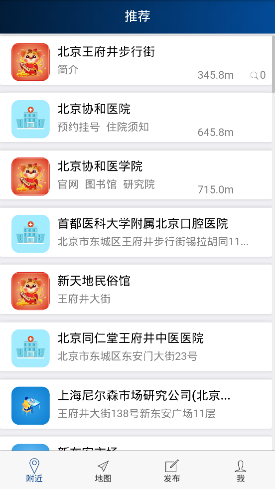 安得玛雅截图