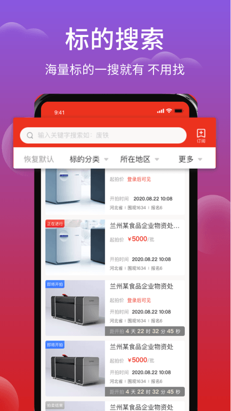 聚拍网app截图