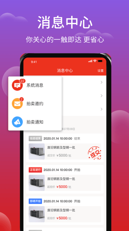 聚拍网app截图