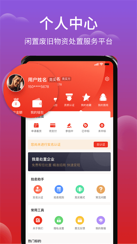 聚拍网app截图