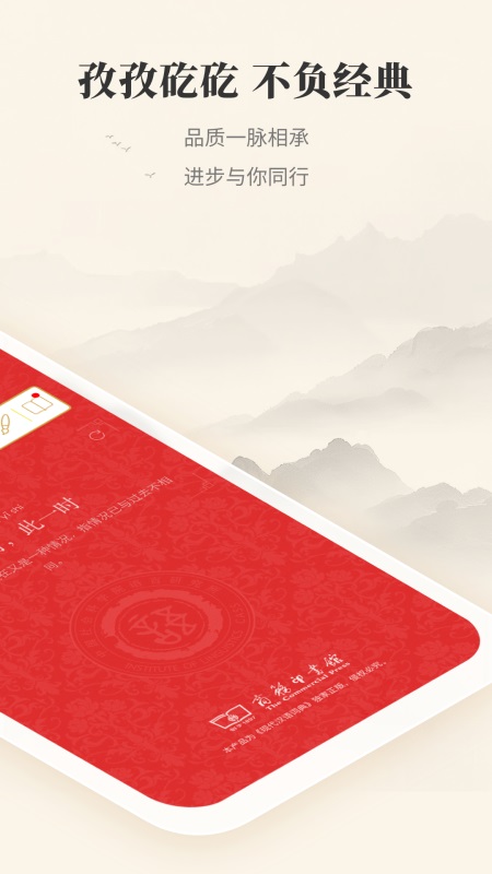 现代汉语词典第七版电子版截图