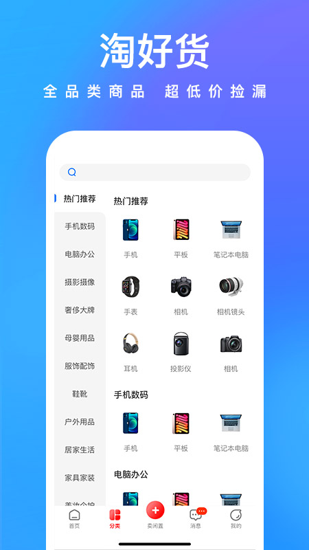 拍拍鲸置app截图