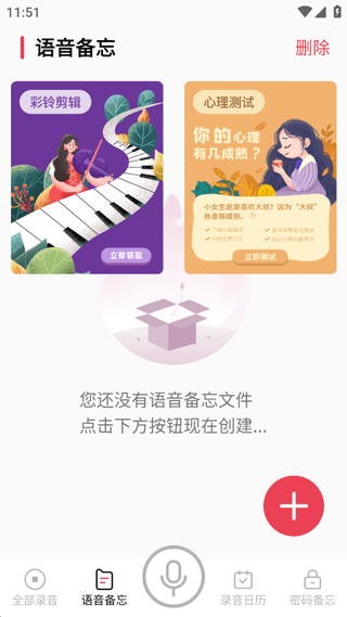 电话录音手机版截图