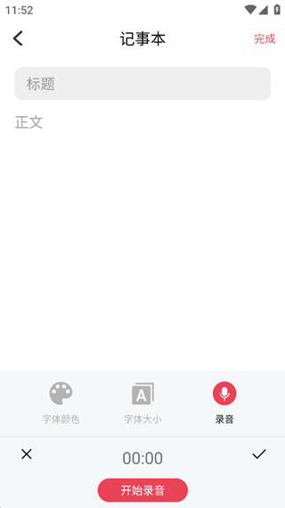 电话录音手机版截图